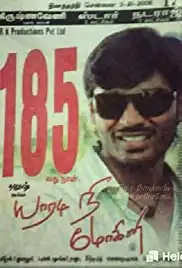 Yaaradi Nee Mohini (2008)