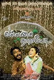 Vallamai Thaaraayo (2008)