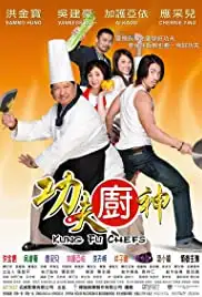 Gong fu chu shen (2009)