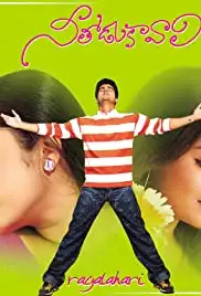 Neethodu Kavali (2002)