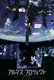 Almaz Black Box (2007)