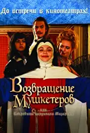Vozvrashchenie mushketyorov, ili Sokrovishcha kardinala Mazarini (2009)