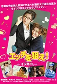 Ecchi o nerae!: Inuneko. (2009)