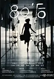 Tian chang di jiu (2009)