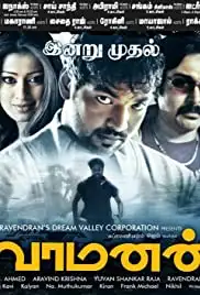 Vaamanan (2009)