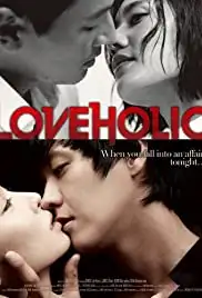 Chameul soo eoptneun (2009)