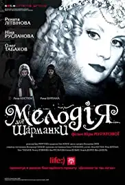 Melodiya dlya sharmanki (2009)