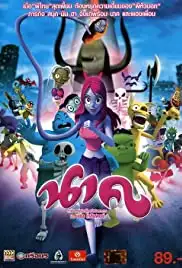 Nak (2008)