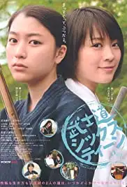 Bushidou shikkusutîn (2010)