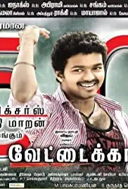 Vettaikaaran (2009)