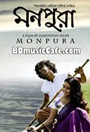 Monpura (2009)