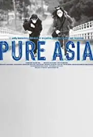 Ajia no junshin (2011)