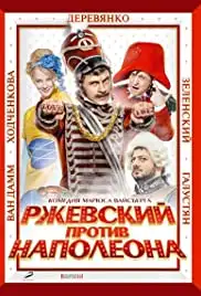 Rzhevskiy protiv Napoleona (2012)