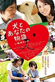 Inu to anata no monogatari: Inu no eiga (2011)
