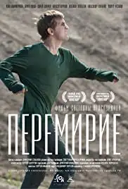 Peremirie (2010)