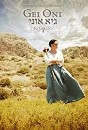 Gei Oni (2010)