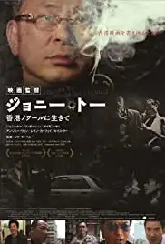 Johnnie Got His Gun! (2010)