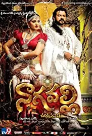 Nagavalli (2010)
