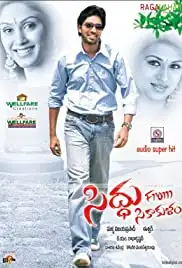 Siddu from Srikakulam (2008)