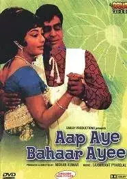 Aap Aye Bahaar Ayee (1971)