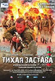 Tikhaya zastava (2011)