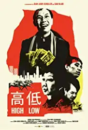 High/Low (2011)