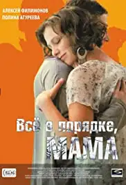 Vsyo v poryadke, mama! (2010)