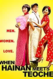 When Hainan Meets Teochew (2010)