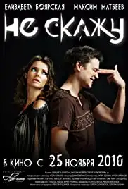 Ne skazhu (2010)
