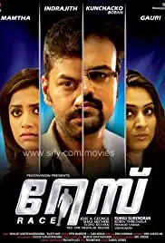 Race (2011)