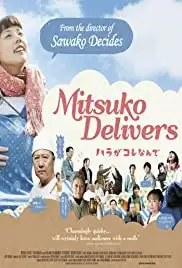 Hara ga kore nande (2011)