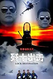 Jian shi chu ji (2011)