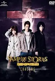 Vanpaia sutôrîzu: Chasers (2011)