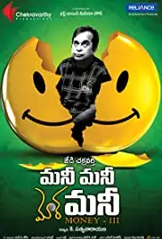 Money Money More Money (2011)