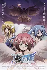 Gekijouban Sora no otoshimono: Tokei jikake no enjeroido (2011)