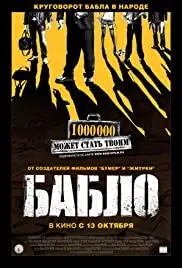 Bablo (2011)