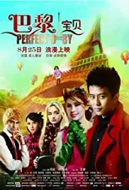 Ba li bao bei (2011)