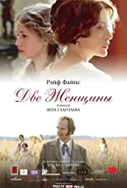 Mesyats v derevne (2014)