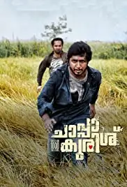 Chaappa Kurish (2011)