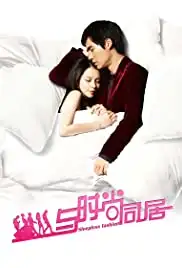 Yu shi shang tong ju (2011)