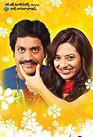 Poola Rangadu (2012)