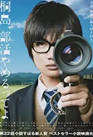 Kirishima, bukatsu yamerutteyo (2012)