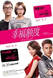 Xing fu e du (2011)
