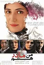 Man Madar Hastam (2012)