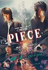Piece: Kioku no kakera (2012)