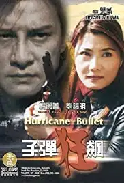 Zi dan kuang biao (2003)