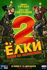 Yolki 2 (2011)