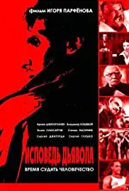 Ispoved dyavola (2009)