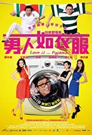 Nan Ren Ru Yi Fu (2012)