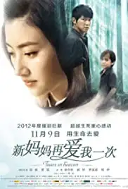 Tears In Heaven (2012)